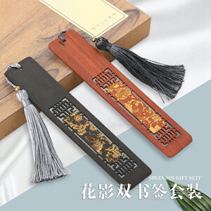 古風創意紅木書簽套裝 黑檀木質流蘇復古典中國風禮物 定制刻字