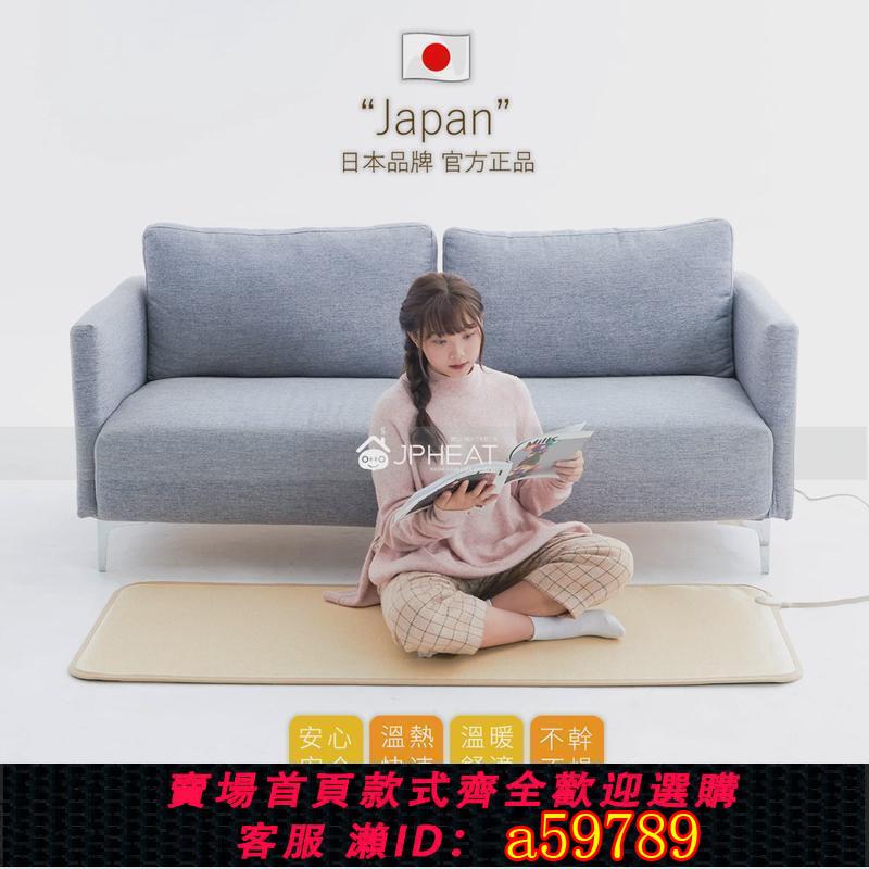 【台灣公司 可打統編】JPHEAT日本電熱地毯 碳晶地暖墊 石墨烯電熱暖腳墊 客廳沙發2~3人