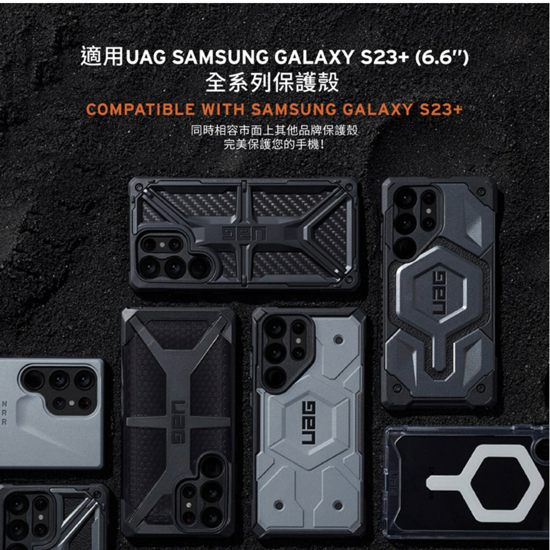 UAG 鋼化 9H 強化玻璃貼 玻璃貼 螢幕貼 保護貼 Galaxy S23+ S23 8