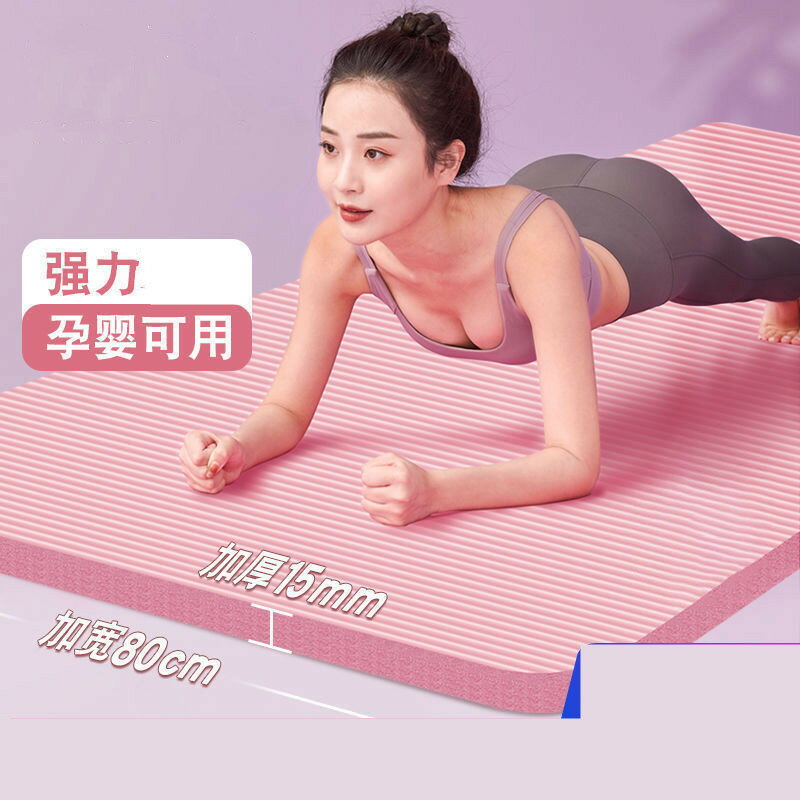 瑜伽墊加厚加寬加長橡膠純色健身墊女學生初學者運動護膝家用地墊 1