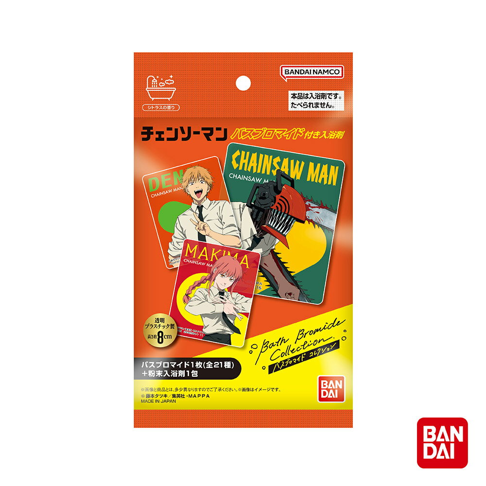 【台灣總代理】日本BANDAI-鏈鋸人入浴劑(附塑膠卡片)(限量)-1入(柑橘香味/洗澡玩具)-快速出貨