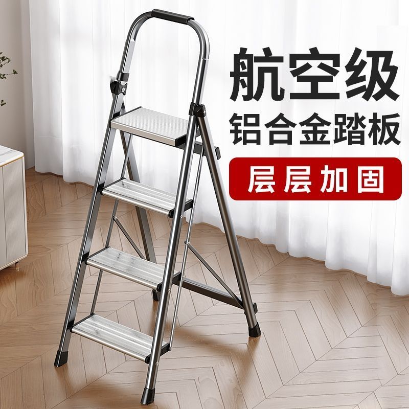 快速出貨 可開發票 梯子家用折疊裝修鋁合金踏板梯多功能使用廚房室內外超輕式梯包郵