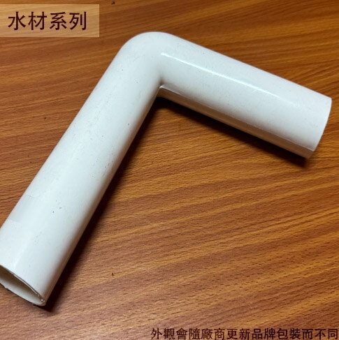 馬桶 配件 分離式連線 彎管 落水管 22*18公分 白彎 白彎管 馬桶 零件 水管 水箱零件