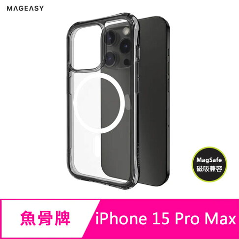 魚骨牌 MagEasy iPhone 15 Pro Max 6.7吋 ALOS M 磁吸超軍規防摔手機殼 (支援MagSafe) 0