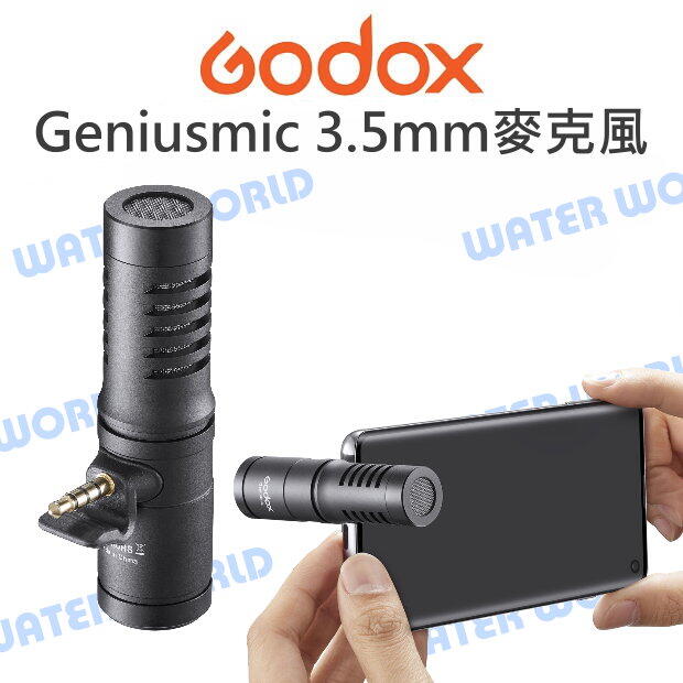 GODOX 神牛 Geniusmic 3.5mm 迷你超心型指向麥克風 全金屬 實質監聽 公司貨【中壢NOVA-水世界】