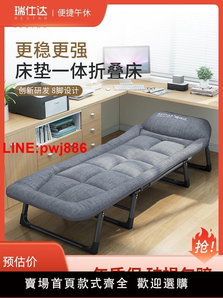 {臺灣公司 可開發票}瑞仕達折疊床辦公室午休單人行軍床簡易午睡神器躺椅醫院陪護小床