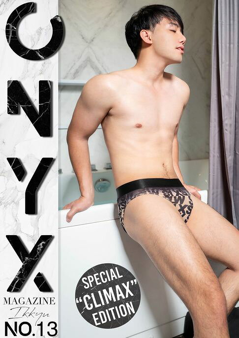 ONYX No.13 全見寫真【電子書】