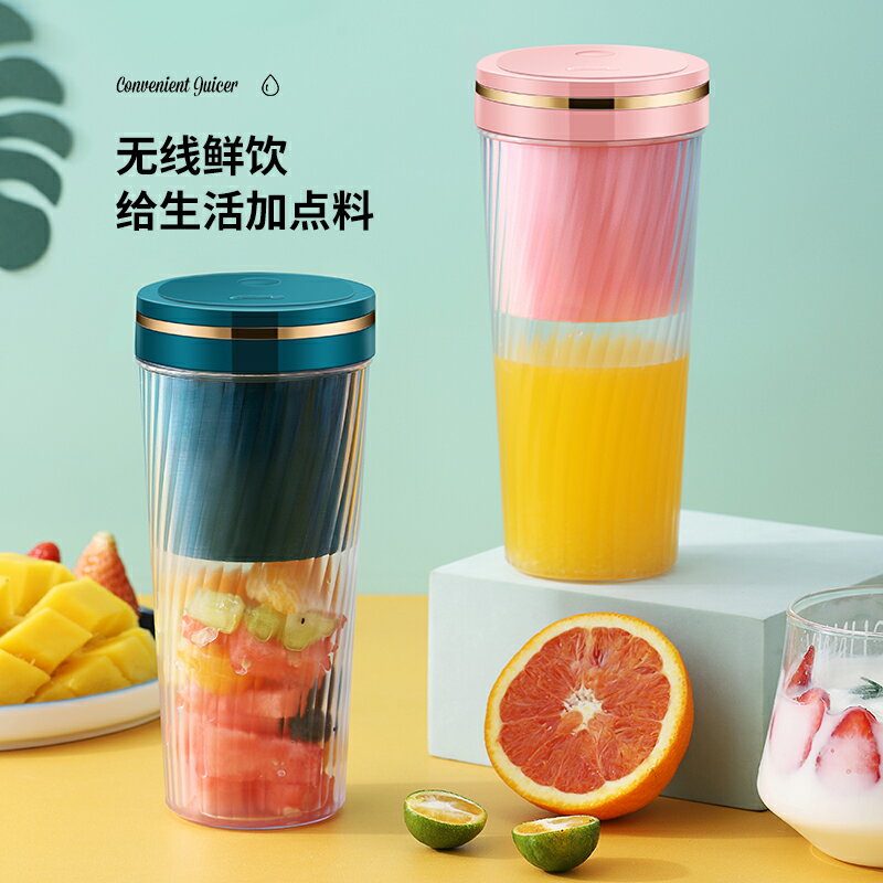 榨汁杯無線充電迷你果汁杯小型便攜式隨行果汁機器家用水果榨汁機
