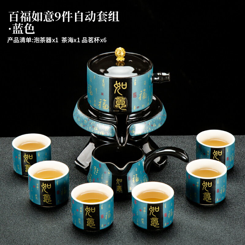 自動泡茶杯 泡茶杯 功夫茶具套裝家用輕奢高檔辦公室