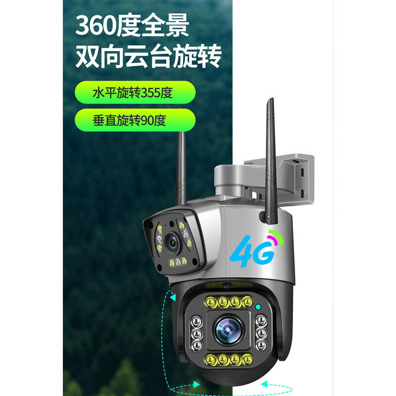 附發票 110v監視攝影機 V380雙畫面室外防水高清夜視家用監控器無線WiFi遠端4G 監控攝像