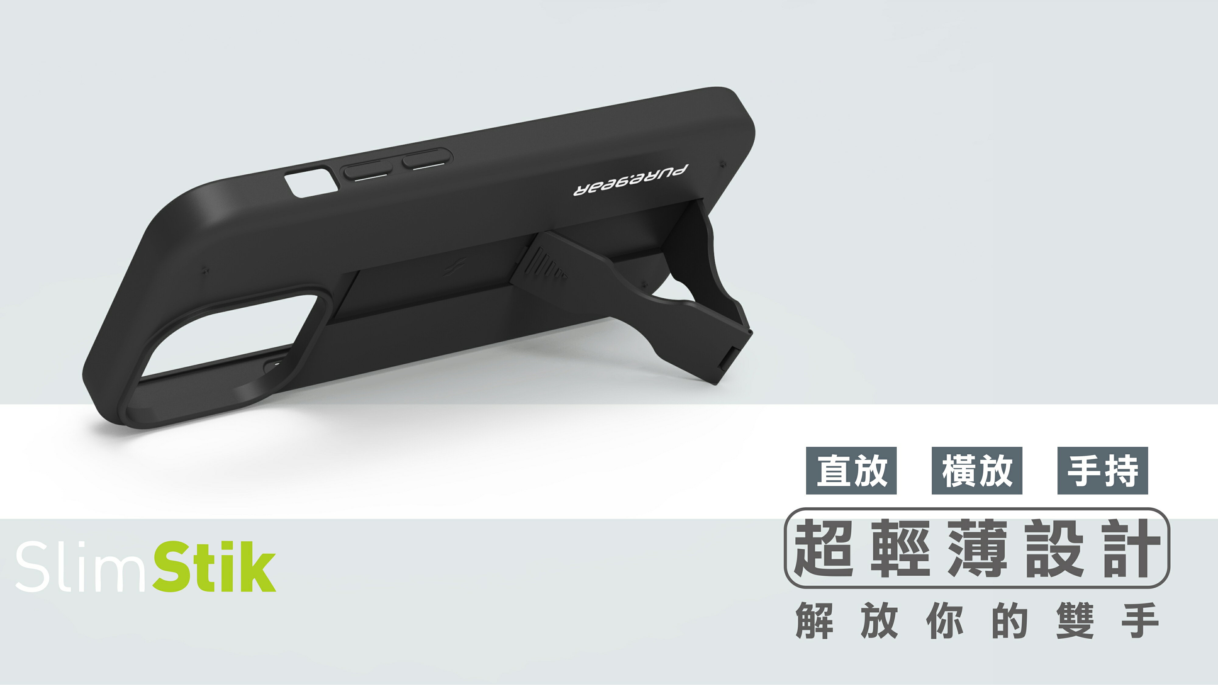 普格爾 PureGear SlimStik 支架 保護殼 手機殼 防摔殼 iPhone 14 plus Pro Max 5