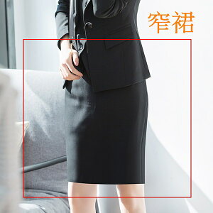 簡潔素雅純色上班OL窄裙[8X010-PF]灰姑娘