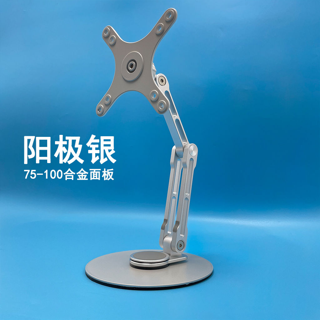 顯示器支架 電腦支架 可旋轉支架 平板支架 L7旋轉鋁合金便攜屏顯示器支架VESA折疊學生桌面平板金屬機械增高