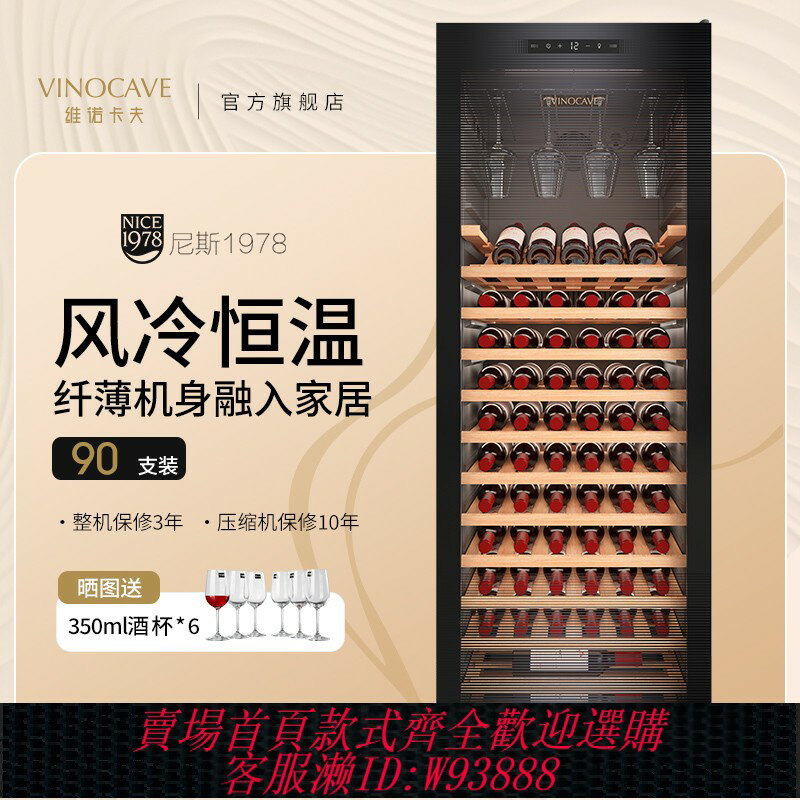 {可刷卡 打統編}Vinocave/維諾卡夫 266A 紅酒櫃恆溫酒櫃家用超薄冰吧冰箱冷藏櫃