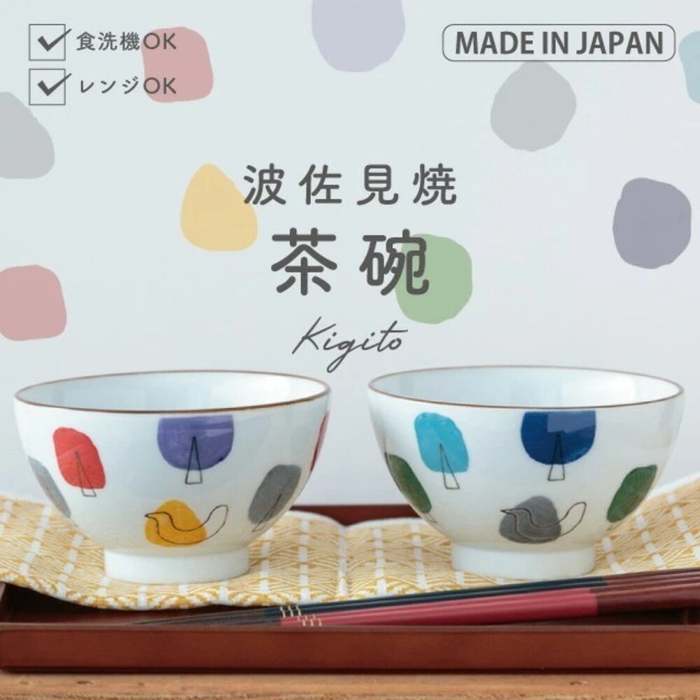 日本製 波佐見燒 童趣森林圖案茶碗對碗10.7cm | BISQUE 餐具碗 造型碗 陶瓷飯碗 - 日本茶碗 波佐見焼 陶瓷茶碗 磁器茶碗 飯碗 小碗 兒童用茶碗 對杯茶碗 日式茶碗 結婚禮物 禮盒茶碗 可愛茶碗 森林茶碗 波佐見茶碗 日式餐具 日本製茶碗 波佐見燒 紅色 藍色