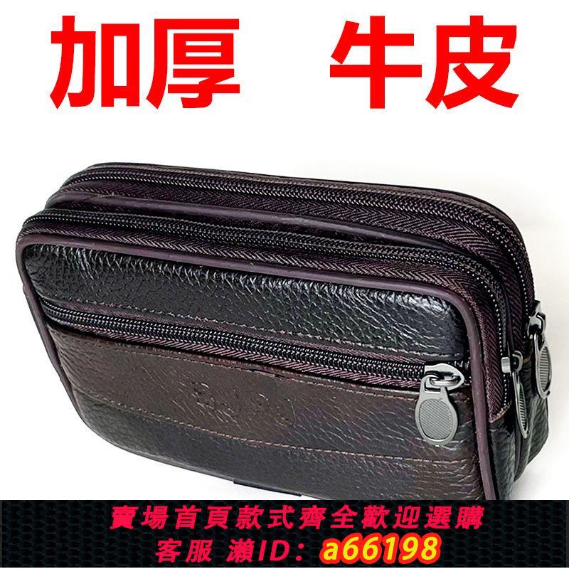 【臺灣公司 可開發票】牛皮手機包男腰包豎款掛腰手機套4-7英寸真皮手機腰包穿皮帶橫款