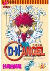 天使怪盜D.N.ANGEL01