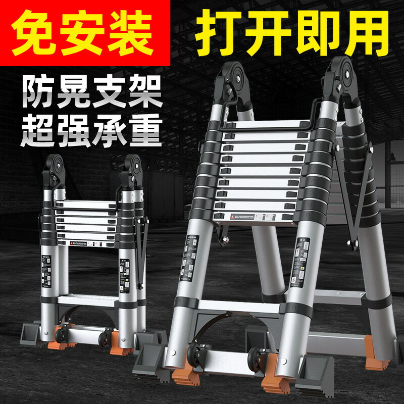 快速出貨 公司貨 匠之誠加厚鋁合金伸縮梯子家用多功能人字梯工程梯室內升降折疊梯