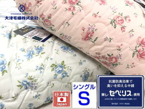 日本製 大津毛織 花卉 鋪棉 抗菌除臭 輕量 100%純棉 手工 四季單人涼被 夏被(2款)