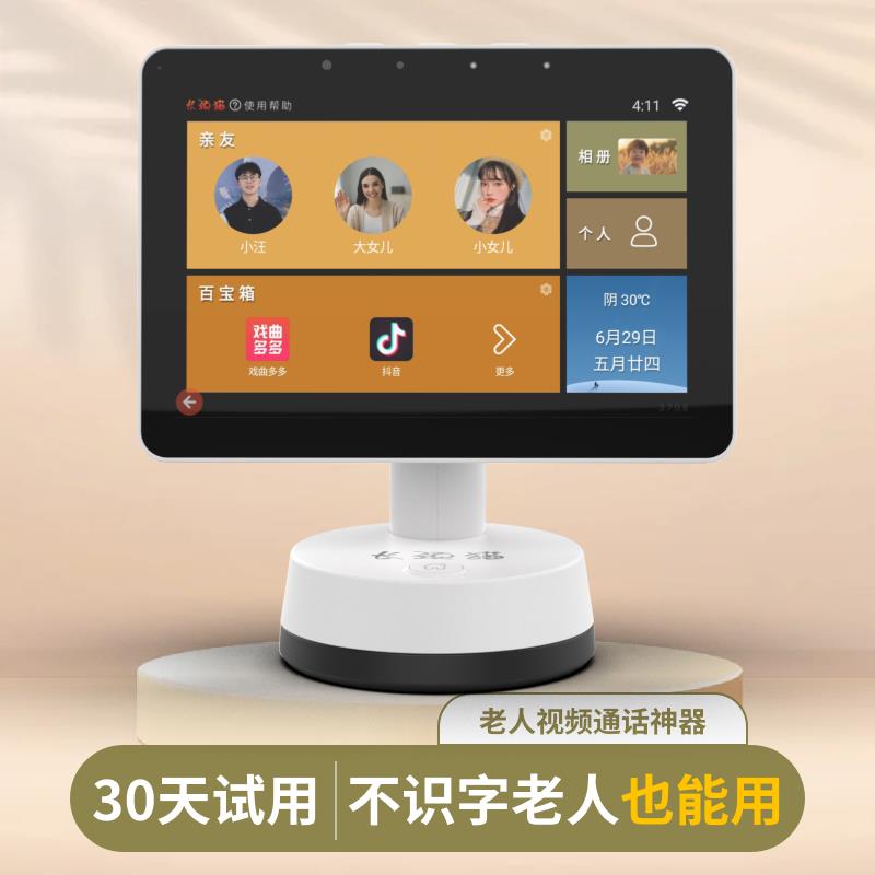 {臺灣公司貨 可打統編}長頸貓老人遠端雙向影片通話機家用智慧屏4G可視電話監控攝像頭M2