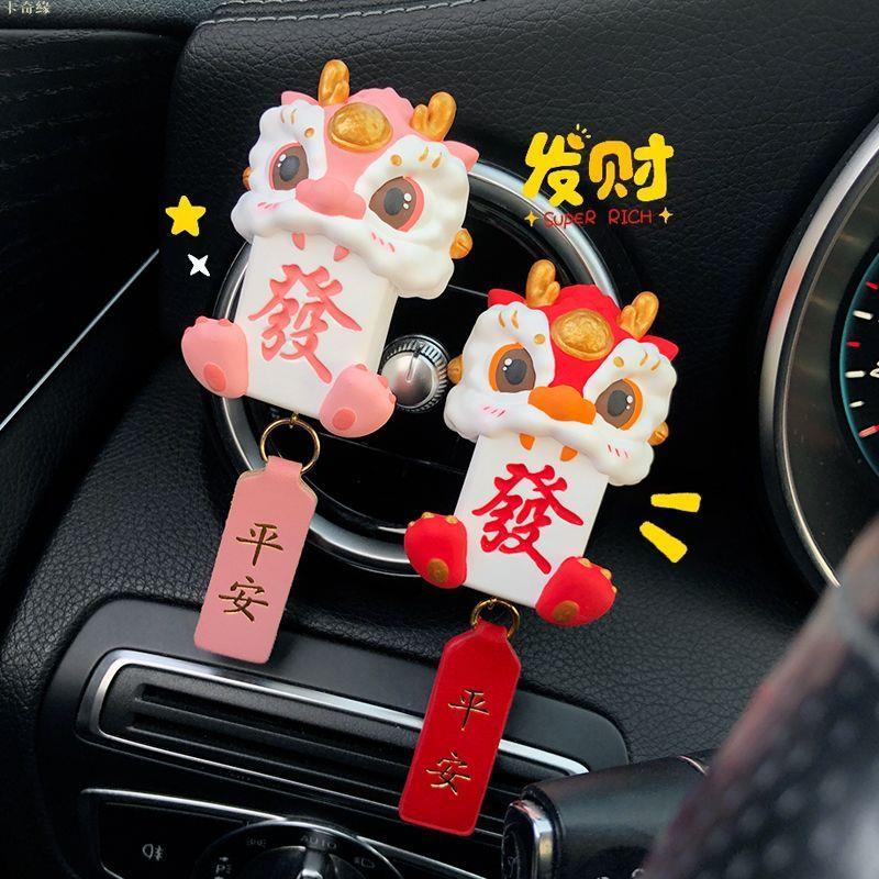 汽車擺件 汽車飾品 車載香薰2024新款龍年吉祥物公仔擴香石汽車空調出風口裝飾女