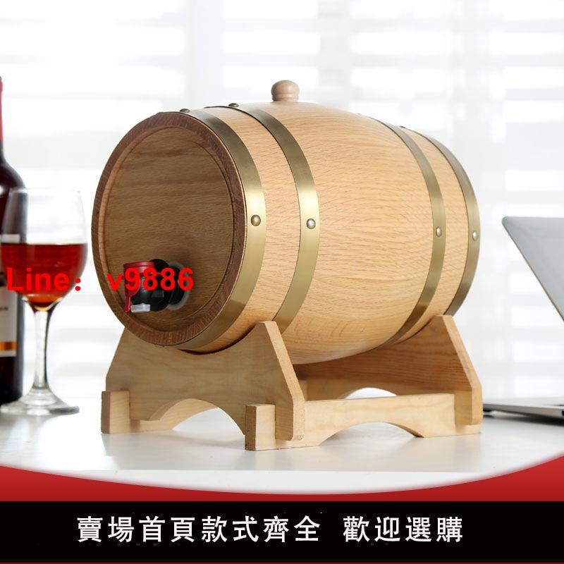【臺灣公司 超低價】橡木酒桶純橡木實木內膽酒桶擺件裝飾禮品收藏酒桶葡萄酒桶紅酒通