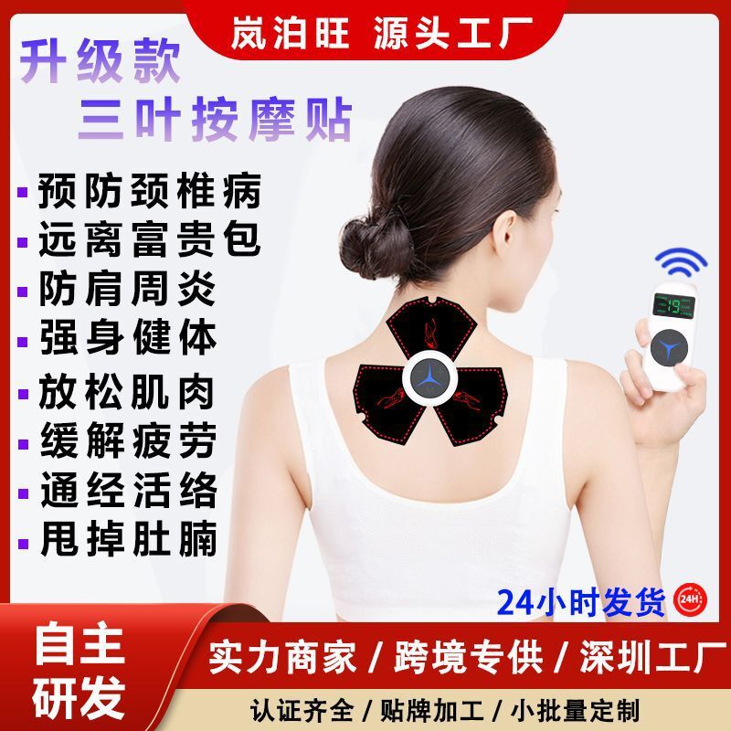 脈沖智能型按摩貼 多功能充電式電動按摩貼 頸椎按摩器 口袋迷你按摩儀 TENS脈衝按摩儀 舒緩按摩貼 電動按摩