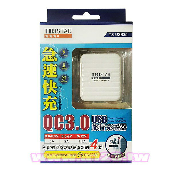 EDSDS 急速快充QC3.0 USB 旅行充電器 EDS-USB35