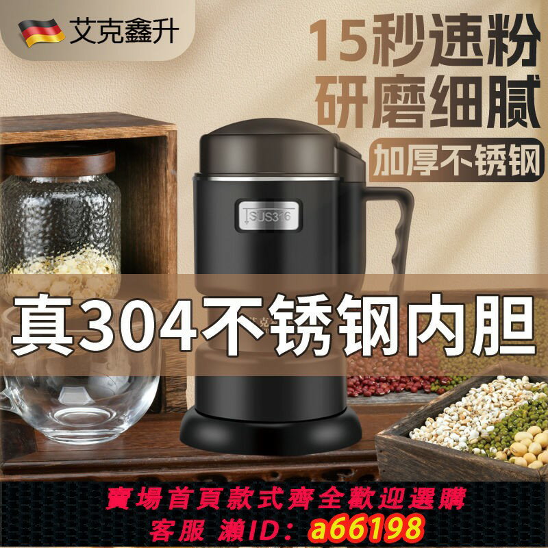 【臺灣公司 可開發票】【5207人收藏】304不銹鋼粉碎機五穀雜糧家用電動藥材磨粉機超細打粉機研磨豆機