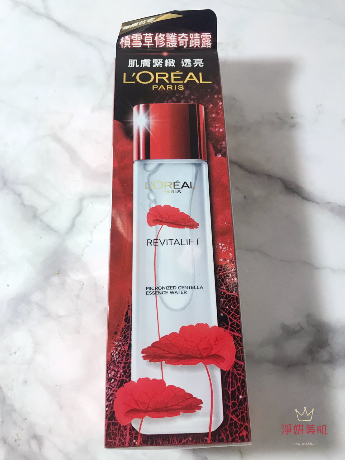 【LOREAL Paris 巴黎萊雅】活力緊緻 積雪草修護奇蹟露130ml+22ml  效期2020.12 【淨妍美肌】