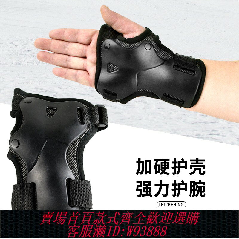 {臺灣公司貨 可打統編}滑雪護具護腕護手護掌兒童成人手腕手掌內建手套防摔單板運動裝備