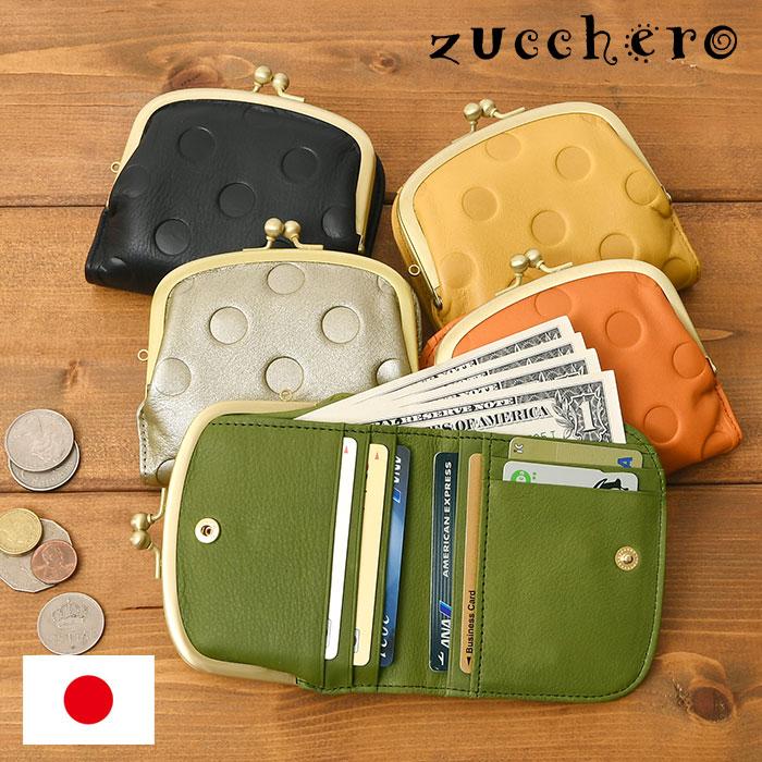 現貨 zucchero UN SIGNET 圓點壓紋 兩折短夾 珠扣口金包 (有喜歡其他款式請另外詢問)