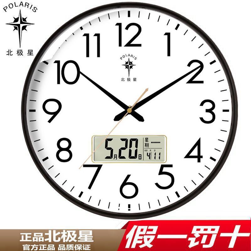 免運 開立發票 掛鐘 客廳掛鐘 墻上裝飾掛鐘 北極星掛鐘客廳家用時尚靜音時鐘現代創意北歐簡約掛表石英鐘表HH0723 1