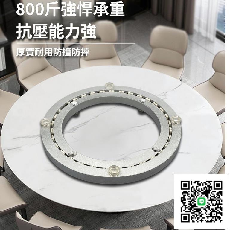 餐桌轉盤底座 家用鋁合金軸承消音轉芯玻璃桌子 實木大理石圓桌轉盤 鋁閤金轉盤 飯桌底座底託轉芯 玻璃桌子圓形旋