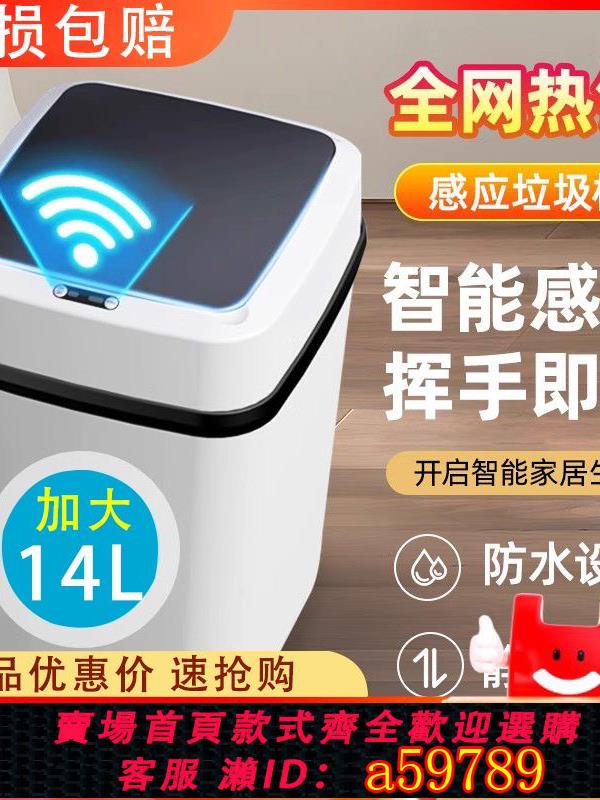【臺灣公司 可打統編】熱賣2025新款智慧帶蓋感應式家用客廳廁所感應垃圾桶衛生間桶專用