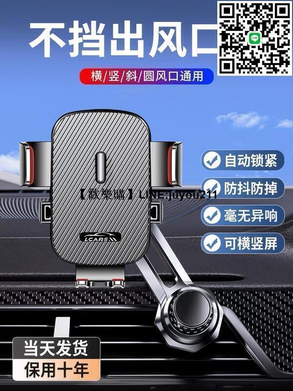 [聚優]全新四代超穩固 出風口支架 手機支架 360度旋轉 車用手機架 懶人支架 導航架 直播 導航 追劇 可橫屏靜音