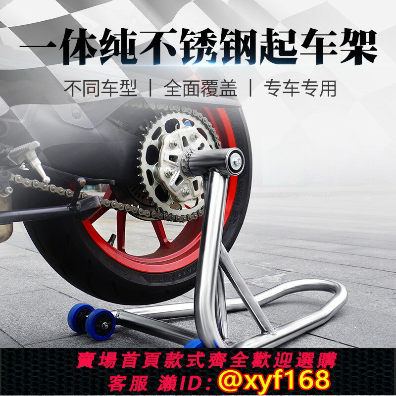 {臺灣公司貨 可打統編}KOBY摩托車起車架單搖臂不銹鋼支撐架杜卡迪展示維修後輪起落停車