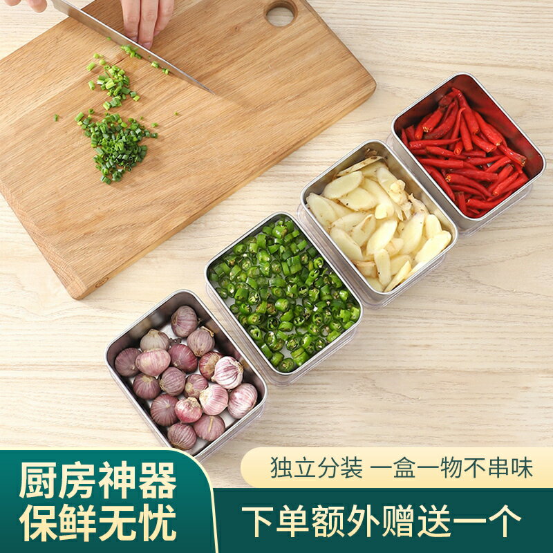 多功能316不銹鋼食物收納盒密封保鮮盒帶蓋廚房備菜盒家用儲物盒