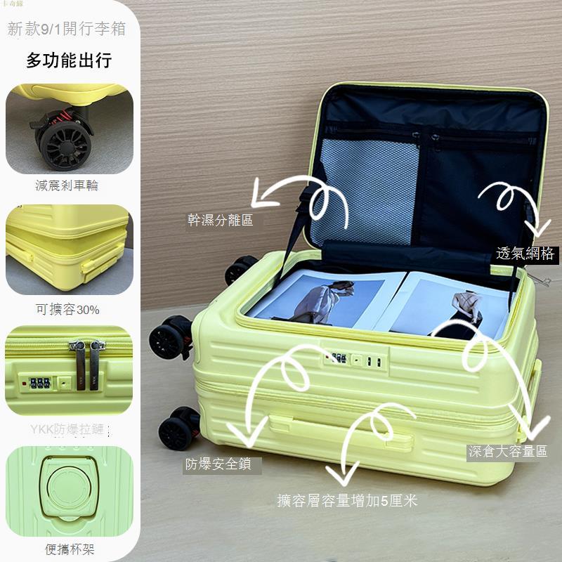 超大容量側開口行李箱靜音可擴充套件20寸登機箱翻蓋拉桿箱女PC旅行箱
