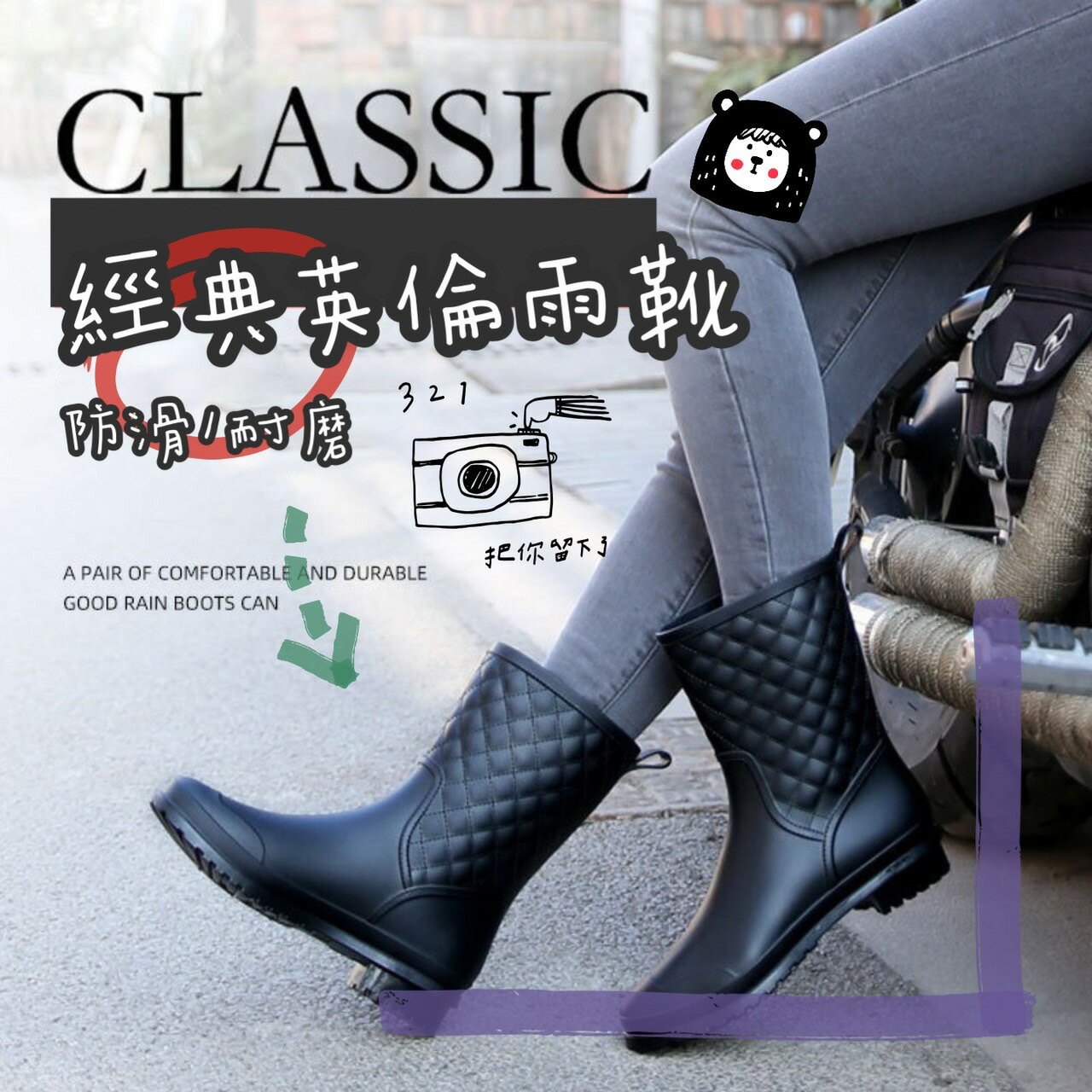 LINAGI里奈子【S15825】英倫時尚經典菱格紋中筒雨靴