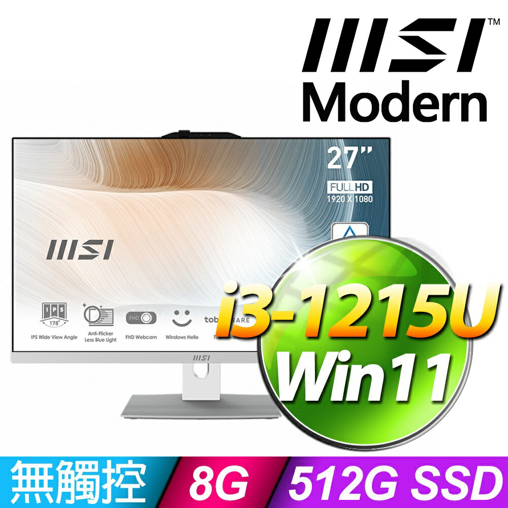【hd數位3c】MSI Modern AM272P 12M【499TW】27吋/i3-1215U/8G/512G SSD/WIN11/白【下標前請先詢問 有無庫存】