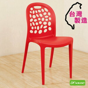 《DFhouse》大衛-曲線休閒椅-紅色