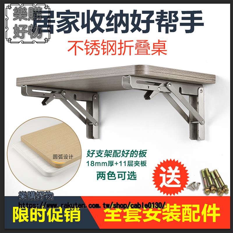 層闆折疊支架托架書桌餐桌墻上壁掛架置物擱闆層闆固定支撐架