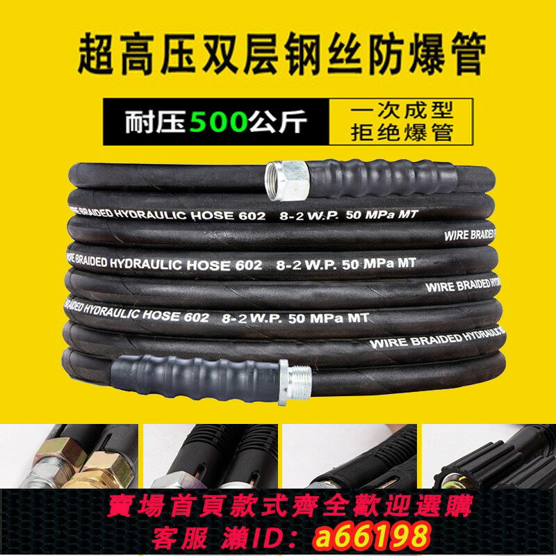【臺灣公司 可開發票】超高壓洗車機水管雙層鋼絲防爆軟管商用鋼絲管耐磨洗車水槍高壓管