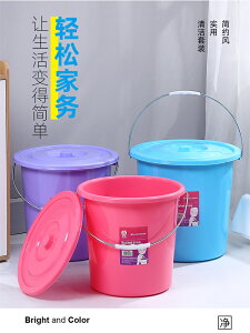 大號水桶家用儲水帶蓋塑料提水桶加厚學生宿舍洗衣桶手提洗車圓桶