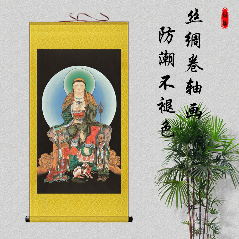 莊嚴地藏王菩薩畫像佛堂家用寺廟供奉佛像絲綢捲軸畫結緣裝飾掛畫