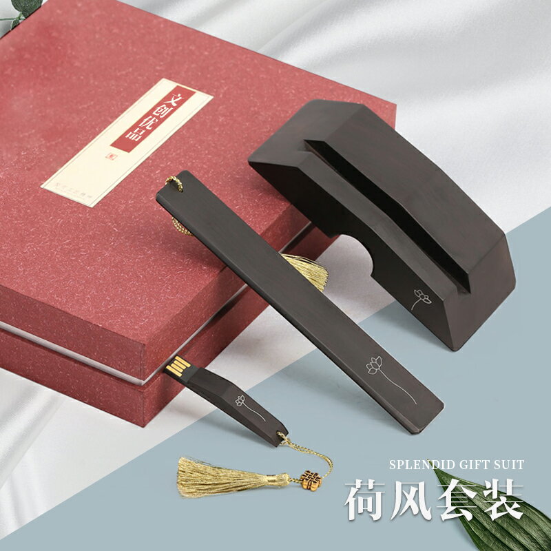 檀木質古典中國風u盤書簽套裝 紅木制手機架創意古風禮物定制刻字
