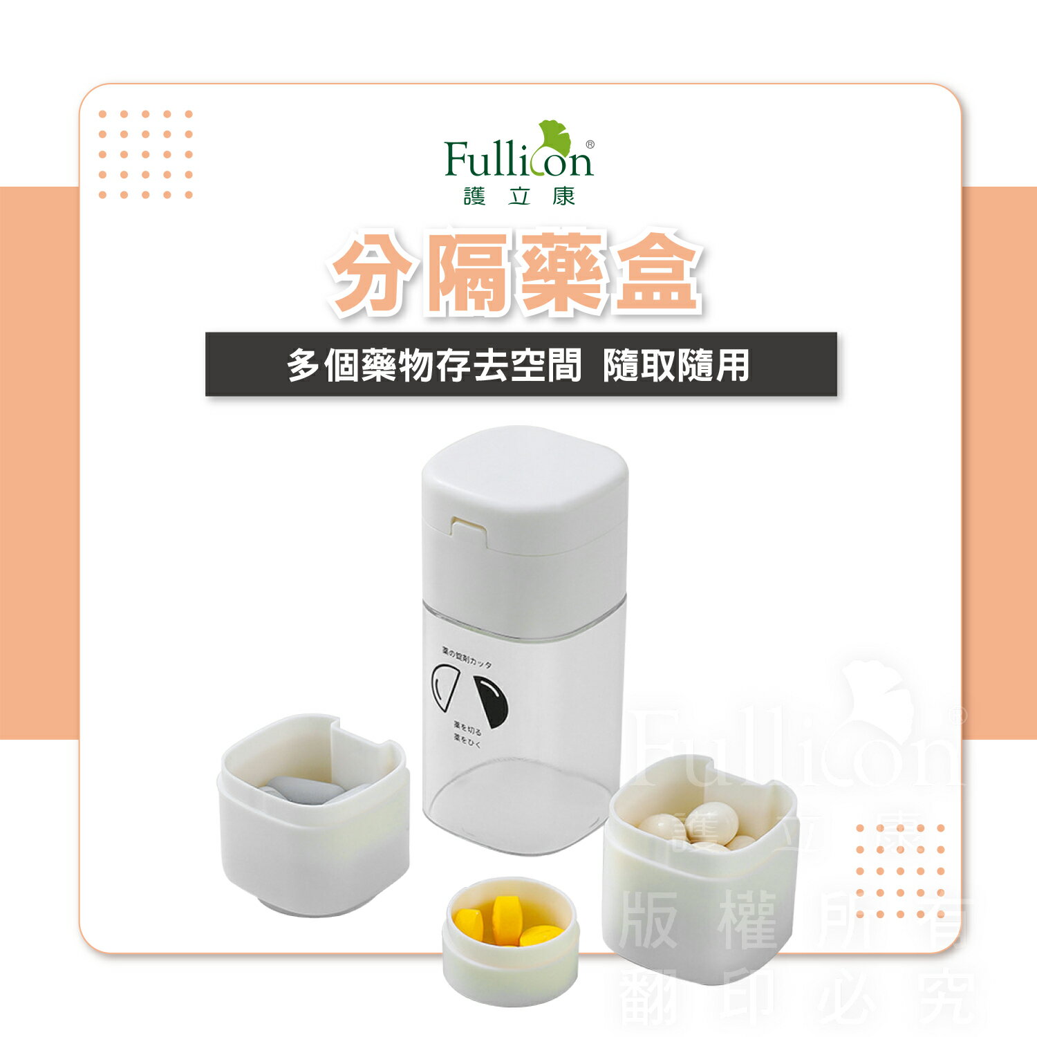 磨藥器 切藥 水杯 磨藥/切藥器 藥粉 切藥器 儲藥 藥品分裝盒 藥品保存【護立康】 4