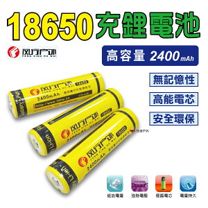 【悠遊】18650 鋰電池 可充電鋰電池 3.7V 4.2V 強光手電筒電池 登山 野炊 露營佩件 野營 悠遊戶外