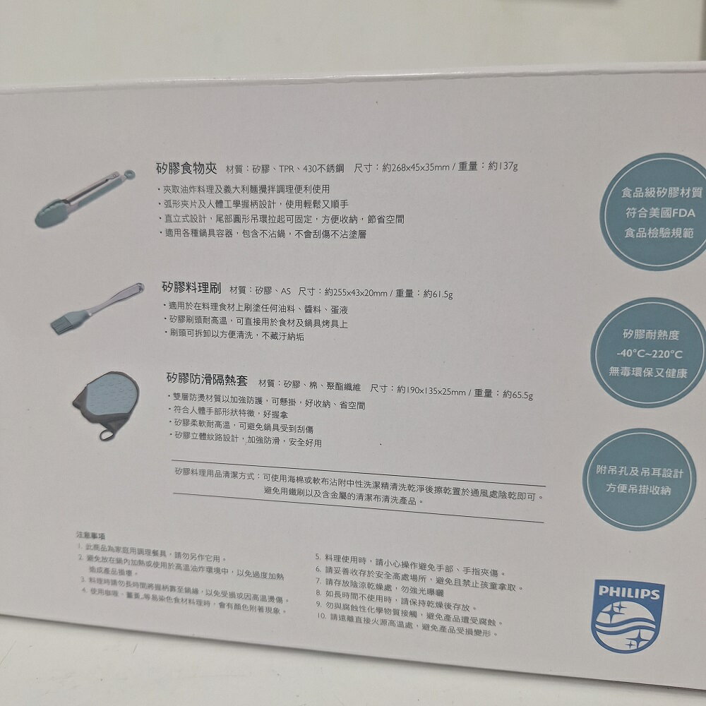 【原廠盒裝公司貨】PHILIPS 飛利浦健康氣炸鍋專用配件好禮三件組 適用型號：全飛利浦氣炸鍋皆適用 2